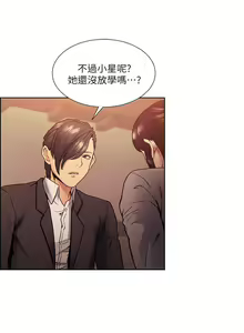 Page 246 of 奪愛的滋味 1-53 中文翻译（完結） - preview thumbnail