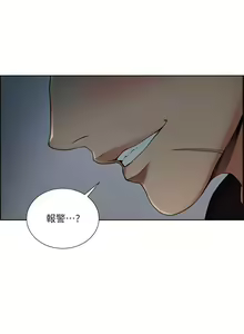 Page 251 of 奪愛的滋味 1-53 中文翻译（完結） - preview thumbnail