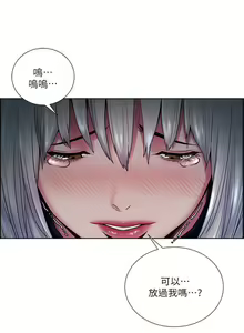 Page 252 of 奪愛的滋味 1-53 中文翻译（完結） - preview thumbnail