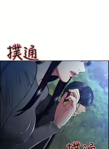 Page 261 of 奪愛的滋味 1-53 中文翻译（完結） - preview thumbnail