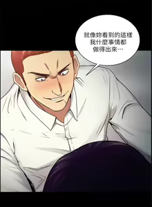 Page 265 of 奪愛的滋味 1-53 中文翻译（完結） - preview thumbnail