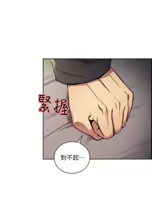 Page 266 of 奪愛的滋味 1-53 中文翻译（完結） - preview thumbnail