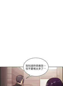 Page 267 of 奪愛的滋味 1-53 中文翻译（完結） - preview thumbnail
