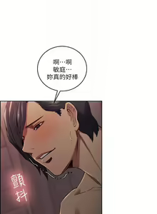 Page 276 of 奪愛的滋味 1-53 中文翻译（完結） - preview thumbnail