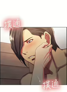 Page 279 of 奪愛的滋味 1-53 中文翻译（完結） - preview thumbnail