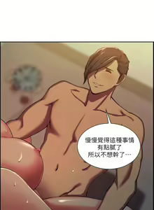 Page 287 of 奪愛的滋味 1-53 中文翻译（完結） - preview thumbnail