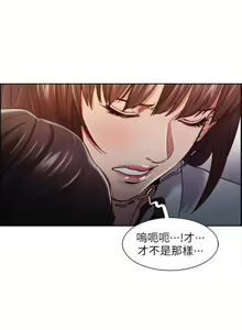 Page 37 of 奪愛的滋味 1-53 中文翻译（完結） - preview thumbnail