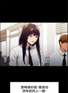 Page 68 of 奪愛的滋味 1-53 中文翻译（完結） - preview thumbnail