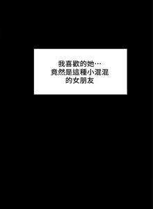 Page 72 of 奪愛的滋味 1-53 中文翻译（完結） - preview thumbnail