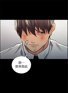 Page 79 of 奪愛的滋味 1-53 中文翻译（完結） - preview thumbnail