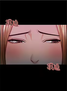 Page 88 of 奪愛的滋味 1-53 中文翻译（完結） - preview thumbnail