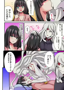 Page 18 of Ayakashi Kouhai Kitan ~Onaka ni Shimi Wataru Atsui Tane~ 3 - preview thumbnail