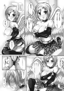 Page 5 of D-Kyu-KyuU - preview thumbnail
