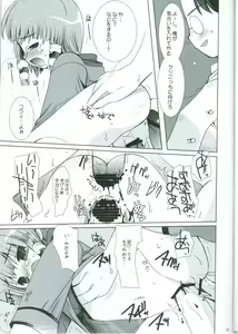 Page 16 of LOVELY MELON - preview thumbnail