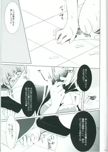 Page 18 of LOVELY MELON - preview thumbnail
