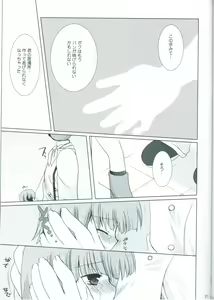 Page 20 of LOVELY MELON - preview thumbnail