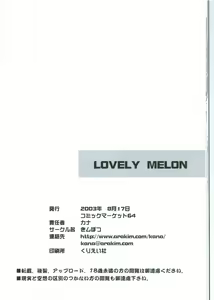 Page 25 of LOVELY MELON - preview thumbnail