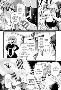 Page 119 of Sakusaku Meat Pie + Melonbooks leaflet - preview thumbnail