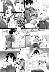 Page 121 of Sakusaku Meat Pie + Melonbooks leaflet - preview thumbnail