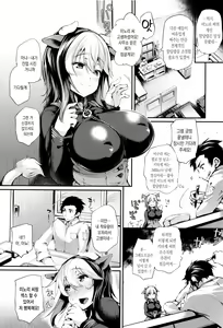 Page 13 of Sakusaku Meat Pie + Melonbooks leaflet - preview thumbnail