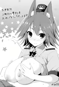 Page 178 of Sakusaku Meat Pie + Melonbooks leaflet - preview thumbnail