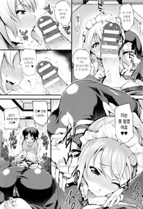 Page 56 of Sakusaku Meat Pie + Melonbooks leaflet - preview thumbnail