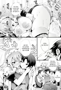 Page 67 of Sakusaku Meat Pie + Melonbooks leaflet - preview thumbnail