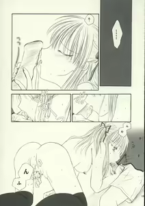 Page 12 of MADE IN JAPAN - preview thumbnail