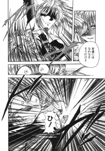 Page 116 of Vampire Neko-musume Soudoutan - preview thumbnail