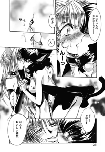 Page 124 of Vampire Neko-musume Soudoutan - preview thumbnail