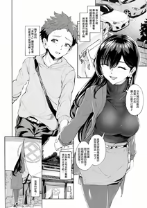 Page 20 of Arawareta Chijo wa Toshishita Gui no Scatolo Hentai deshita 2 - preview thumbnail