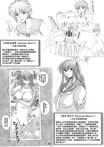 Page 13 of Onna Kyoushi-gun Ryoujoku Enchitai - preview thumbnail