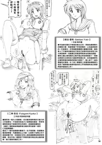 Page 14 of Onna Kyoushi-gun Ryoujoku Enchitai - preview thumbnail