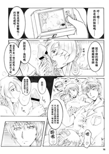 Page 16 of Onna Kyoushi-gun Ryoujoku Enchitai - preview thumbnail