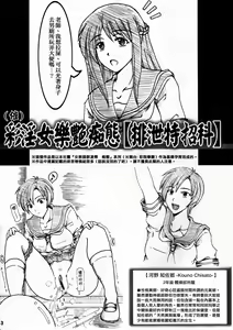 Page 3 of Onna Kyoushi-gun Ryoujoku Enchitai - preview thumbnail