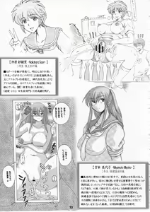 Page 12 of Onna Kyoushi-gun Ryoujoku Enchitai - preview thumbnail