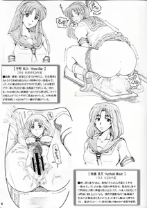Page 3 of Onna Kyoushi-gun Ryoujoku Enchitai - preview thumbnail