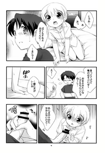 Page 15 of Aircon Bakuhatsu - preview thumbnail