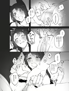 Page 16 of G◎M - preview thumbnail