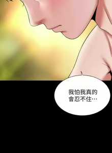 Page 35 of MOTHER AND DAUGHTER NEXT DOOR 26-27 - preview thumbnail