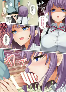 Page 18 of Seika no Musume Daga, Shikashi Hentai Soushuuhen - preview thumbnail