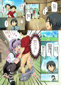 Page 3 of Seika no Musume Daga, Shikashi Hentai Soushuuhen - preview thumbnail