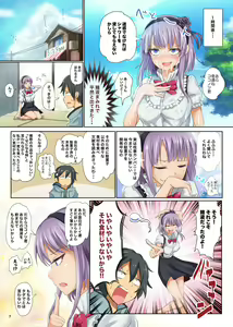 Page 6 of Seika no Musume Daga, Shikashi Hentai Soushuuhen - preview thumbnail