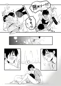Page 22 of Okkina Neko ni Natsukaremashite. - preview thumbnail