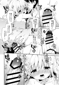 Page 13 of Onnanoko no Mayu 4 -Chitose Machiuta- - preview thumbnail