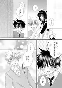 Page 18 of F no Okawari - preview thumbnail