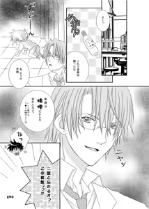 Page 25 of F no Okawari - preview thumbnail