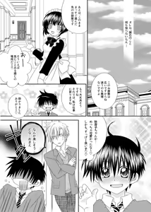 Page 9 of F no Okawari - preview thumbnail