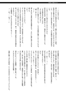 Page 12 of Hokeni Towamoto Seiji Okiniiri - preview thumbnail