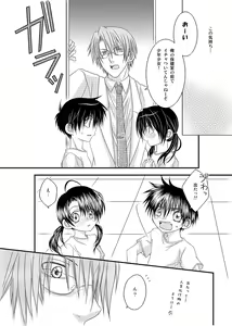 Page 28 of Hokeni Towamoto Seiji Okiniiri - preview thumbnail